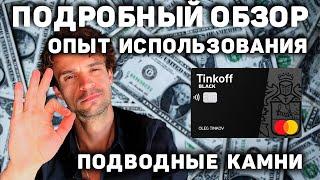 Обзор дебетовой карты ТИНЬКОФФ БЛЭК (Tinkoff black) в 2022