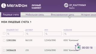 Как просмотреть услуги фиксированной связи?