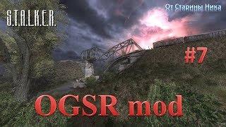 S.T.A.L.K.E.R. OGSR #7. Бар-Агропром. Спасение пленника на базе военных.