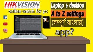 hikvision DVR NVR pc setup 2022 | hikvision camera online watch for computer | ivms4200 setup Bangla