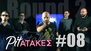 Pitatakes Round 2 - Επεισόδιο #08