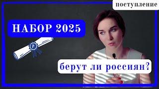 Поступление в университет Финляндии в 2025 году