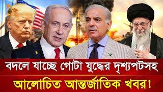 একনজরে বিশ্বের আলোচিত সব খবর |  24 June 2025 | Nagorik TV
