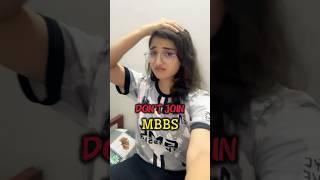 Don’t JOIN MBBS‼️#neet #mbbs #medicalstudent #shorts