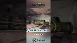 Вскрыли целый тайник НАТО оружия, который теперь будет служить нашим парням