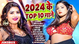 Jukebox | के TOP 10 गाने | #Shilpi Raj | Nonstop Bhojpuri Gane 2024 | Bhojpuri Song | Bhojpuri Gana