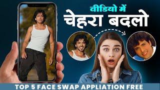 Free AI Face swap video app for Android | Face Change Video Editing | Top 5 Ai Face Swap app & site