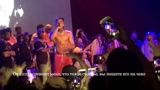 XXXTENTACION - Vice City Перевод // rus sub 