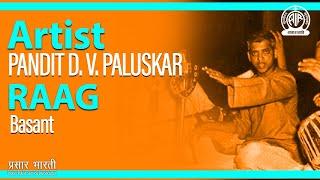 Pandit D.V. Paluskar | Raag : Basant