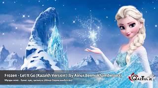 Frozen - Let It Go [Kazakh Version] (by Ainur Bermukhambetova)