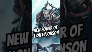 The New Superpower of Lion El'Jonson #warhammer40000 #warhammer40k #shorts