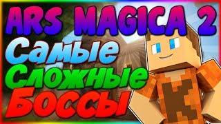 Как добыть красные сферы бесконечности - Гайд по Ars Magica 2 1.7.10 #6