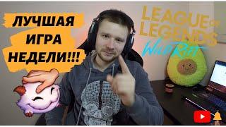 ТЕХНИЧНАЯ ИГРА, КАК ИГРАТЬ НА КАЙСЕ?ГАЙД,ОБУЧЕНИЕ -League of Legends: Wild Rift