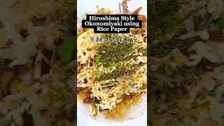 Hiroshima-style okonomiyaki, but make it with rice paper! #okonomiyaki #ricepaper #ricepaperrecipes