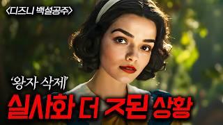 심지어 일곱난쟁이는 인간이 아니다...정말 이대로 나오려고?