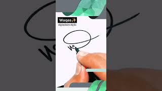 w stylish signatures | waqas name signature #waqas #signature #art #youtube #trending #video #fypシ