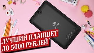 Почему Digma CITI 8589 3G лучший бюджетный планшет до 5000? Для чего нужен планшет в 2019