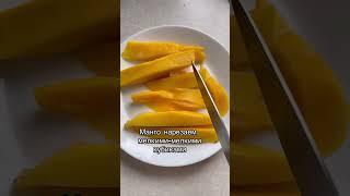 Экзотический десерт