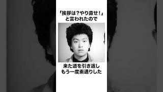 【文春報道⁉︎】ダウンタウン松本人志に関する面白い雑学