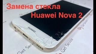 Замена стекла Huawei Nova 2 | Как разобрать Huawei Nova 2