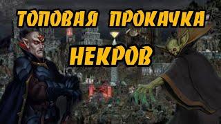 Герои 3. HOTA:JC. VooDooSh(Некрополис) vs KING_spb(Башня) 28.06.2021