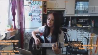 Lana Del Rey – High By The Beach (cover)