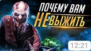 Почему вам не выжить в игре Dying Light?