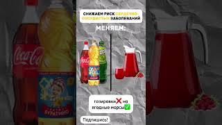 Замените эти продукты в своём рационе ️#правильноепитание #пп #здоровьесердца