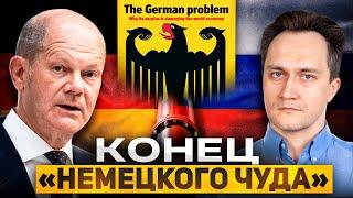 END of the German miracle: why did Germany plunge into CRISIS?!