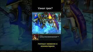 Джайна  и Артес проводят вечер вместе #shorts #warcraft #dota #варкрафт #мемы #New #games