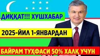 ЗЎР ЯНГИЛИК ХОЗИР ЭЛОН ҚИЛИНДИ ХАЛҚ УЧУН БАЙРАМ ТУҲФАСИ УЛГУРИБ ҚОЛИНГ