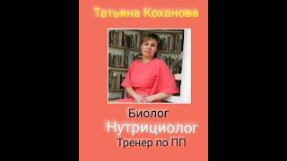 Что такое нутрициология