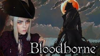 BLOODBORNE - БЮРГЕНВЕРТ. ПАУК РОМ.