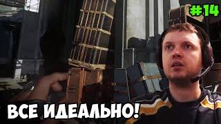 Папич играет в Dishonored 2! все идеально! 14