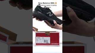 New Balance 990 #lux #кроссовкиналето #кроссовкимужские