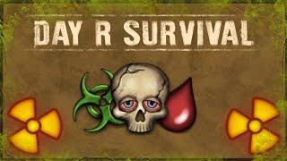  Вырезанные болезни и травмы  Day R survival 5#