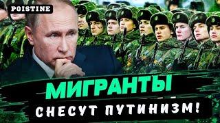 ПУТИН БОИТСЯ МИГРАНТОВ. «РУССКАЯ ОБЩИНА» КАК ПРОВОКАТОРЫ | АЙСИН