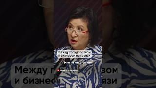 Майра Салыкова об отношениях бизнеса и власти на подкасте MS Trends