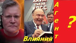 Был ли Яковлев агентом влияния США?