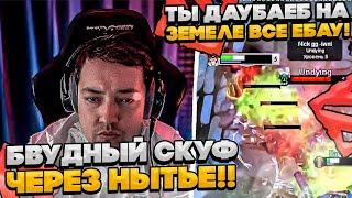 СИЕГА НА ПАПИЧЕ ЧЕРЕЗ НЫТЬЕ!  #dota #whyawane #головач