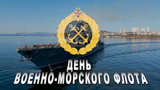 К 325-летию ВМФ России