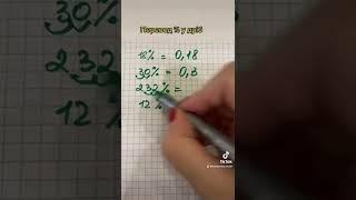 Math