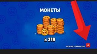 ОТКРЫТИЕ ЯЩИКОВ ЧАСТЬ 1|BRAWL STARS HELANT