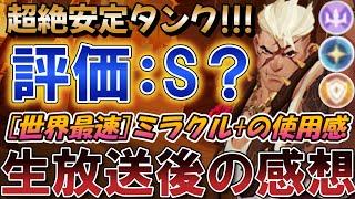 [新キャラ] ルカをミラクル+まで育成して世界最速で使用感を評価！ 徹底解説 【AFKジャーニー】