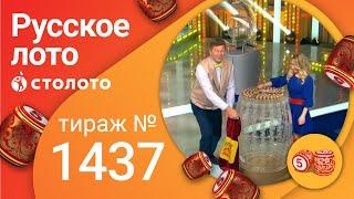 Русское лото 24.04.22 тираж № 1437 от Столото