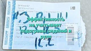 Ниссан лиф не учитывает 12В потребителей в эффективность km/kwh