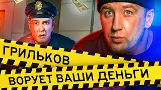 КОСЯК в каждом блюде и НЮАНС с крыльями / Обзор на бар Грилькова и Позор Полка ТБП