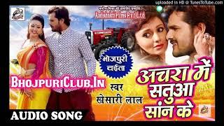 Khaiha Balamua Bandh Ke Anchara Me Satua Shan Ke-Khesari Lal Yadav 2018 First Chaita Song