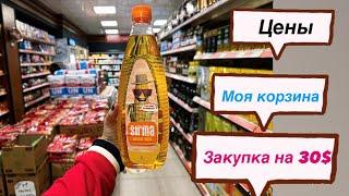 Закупка продуктов в Турции на 30$. Базовая корзина покупок. #turkey #обзор #food