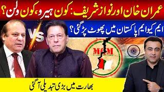 Imran Khan and Nawaz Sharif: Hero or Villain? | Rift in MQM? Big change in India | Mansoor Ali Khan